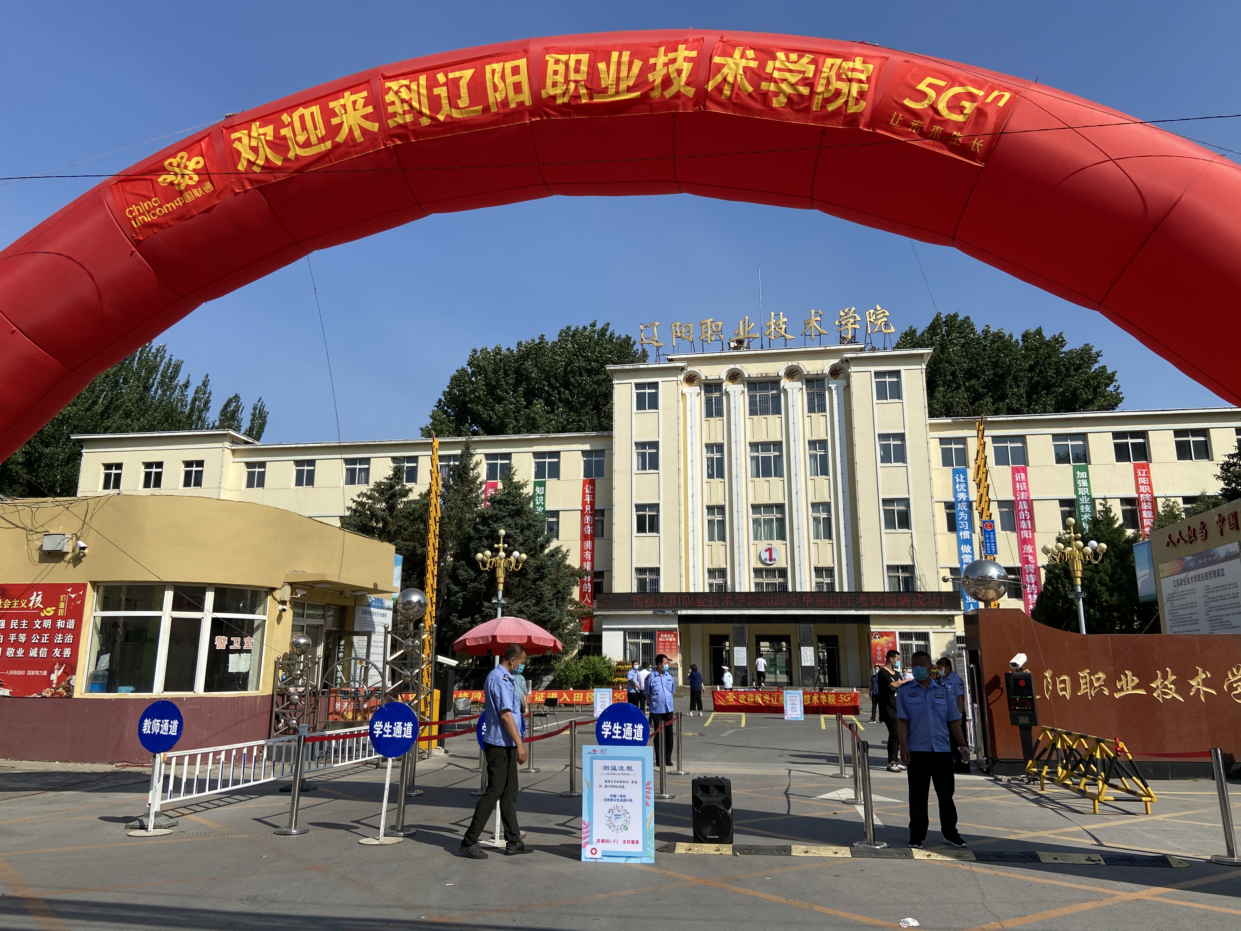 我院2020年6月单独招生考试顺利举行-辽阳职业技术学院