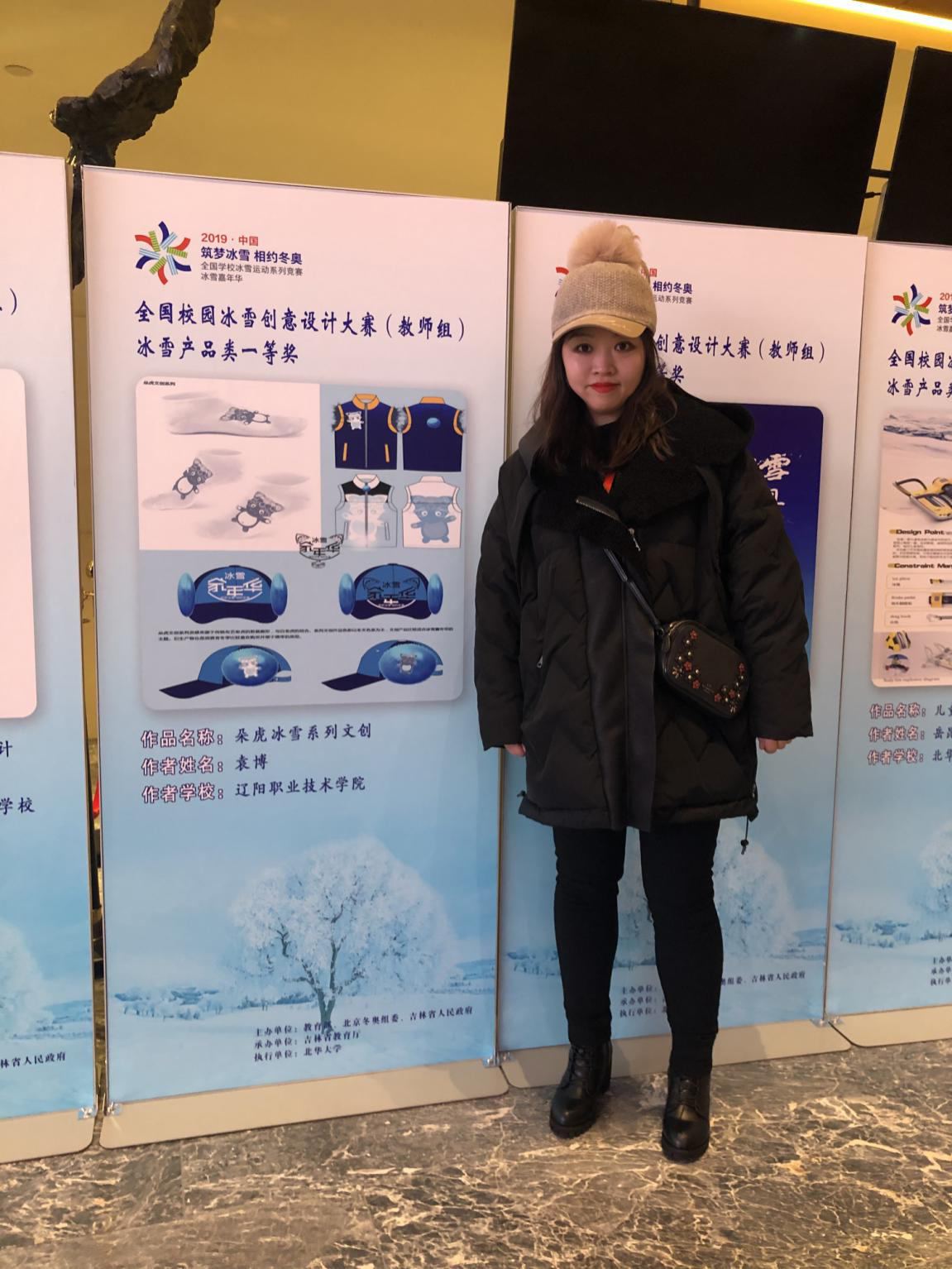 教育部主办全国校园冰雪创意设计大赛我院喜获丰收