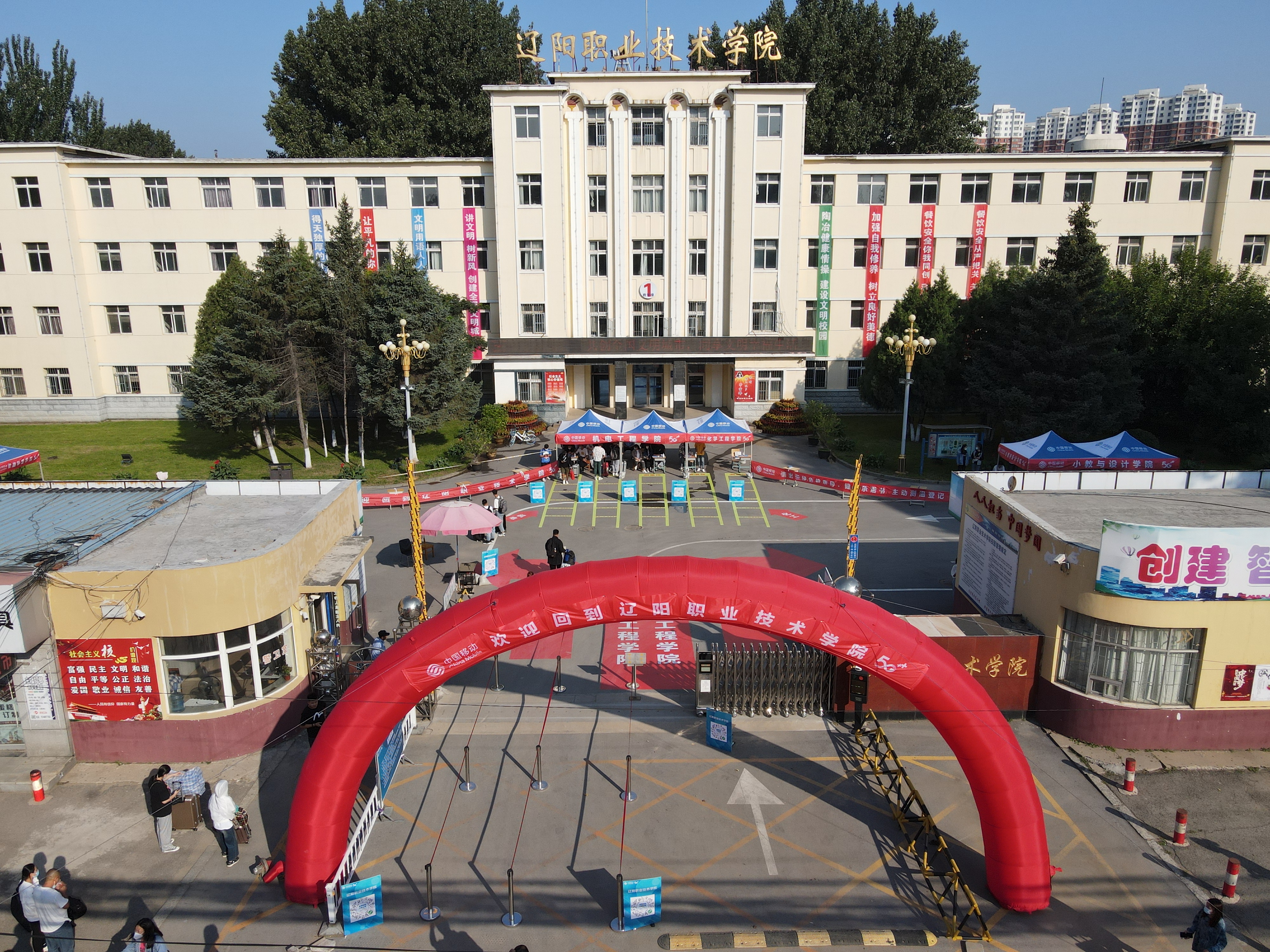 2020年我校秋季返校工作顺利进行-辽阳职业技术学院