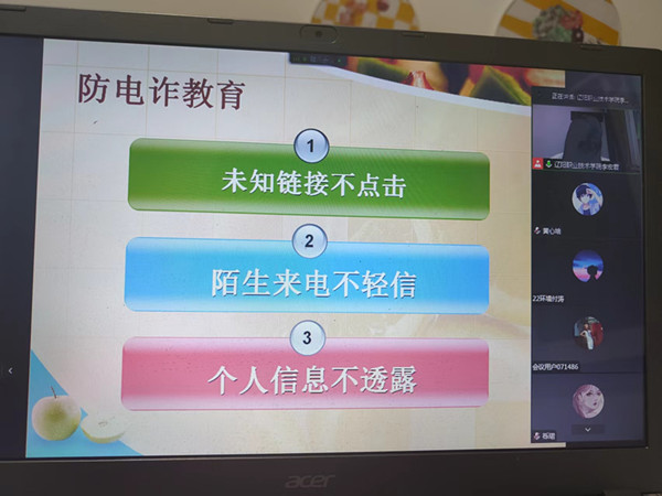 关于学习通入学材料的信息